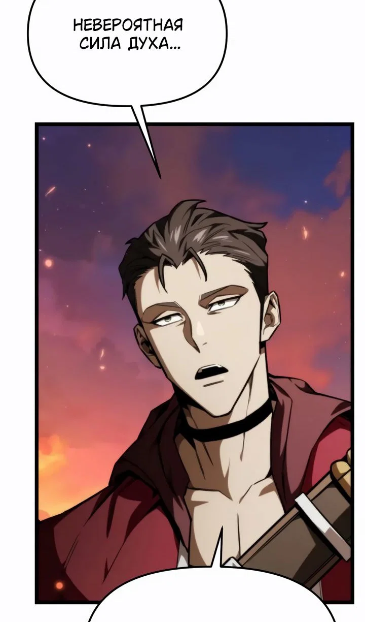 Read Реинкарнатор RU Manga Online