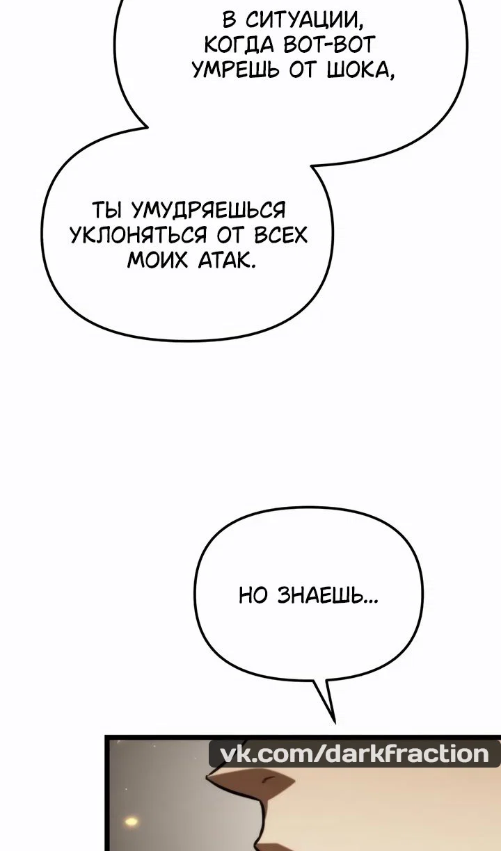 Read Реинкарнатор RU Manga Online