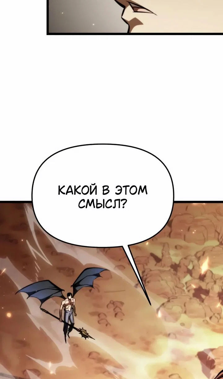 Read Реинкарнатор RU Manga Online