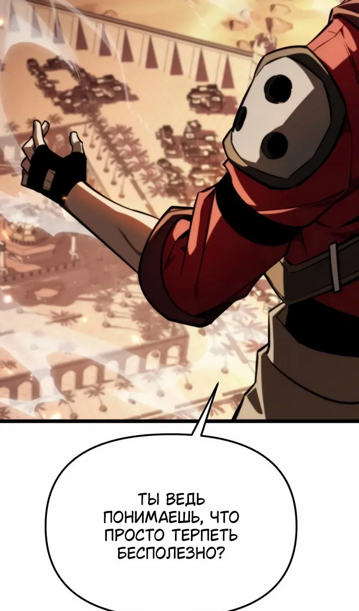 Read Реинкарнатор RU Manga Online