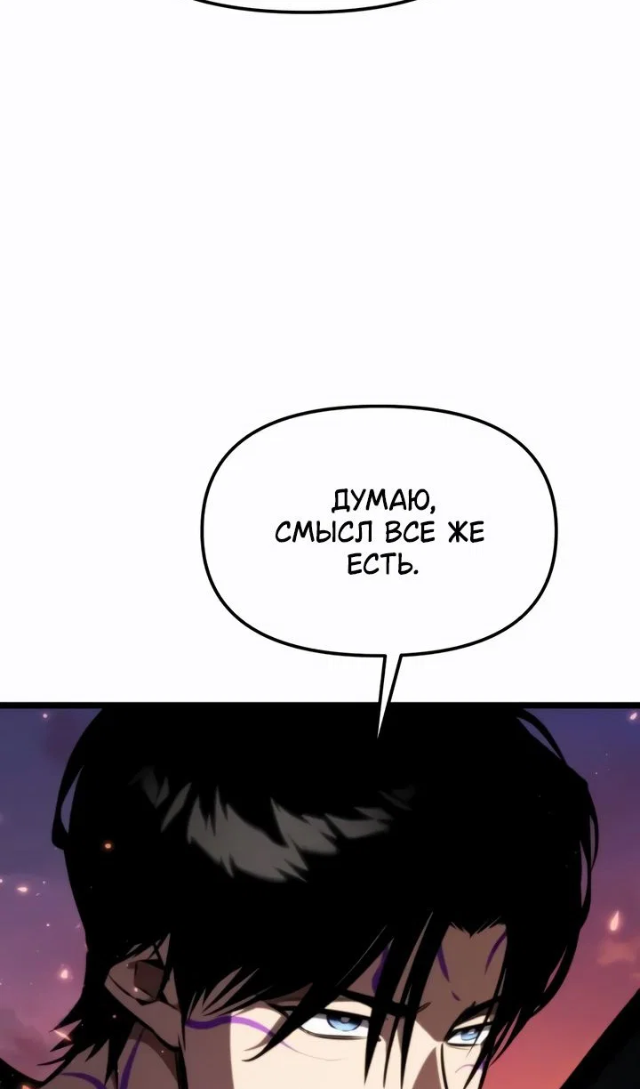 Read Реинкарнатор RU Manga Online