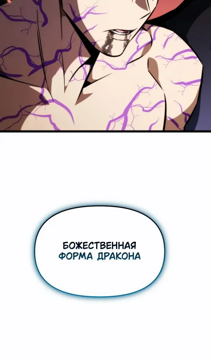 Read Реинкарнатор RU Manga Online