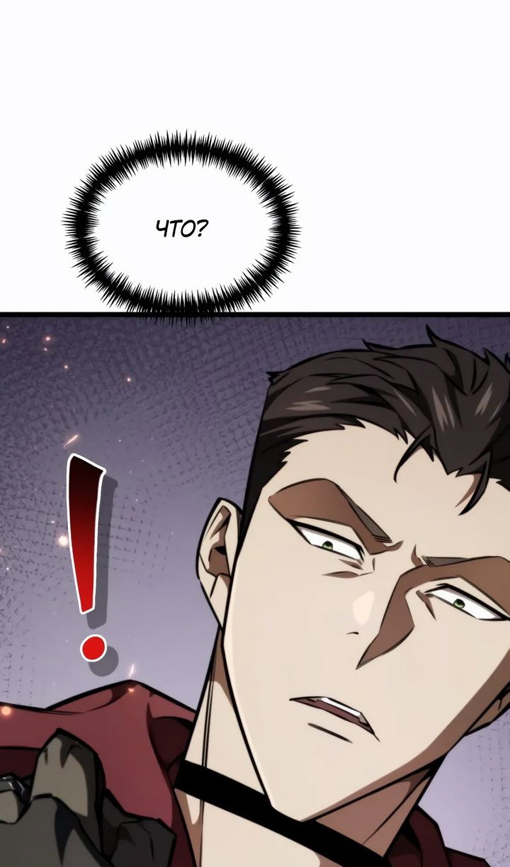 Read Реинкарнатор RU Manga Online