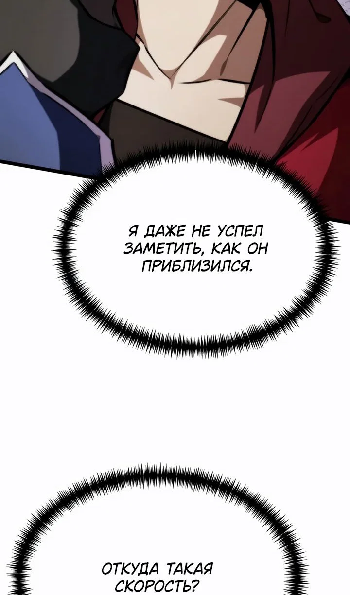 Read Реинкарнатор RU Manga Online