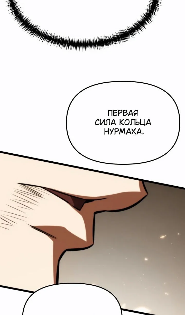 Read Реинкарнатор RU Manga Online
