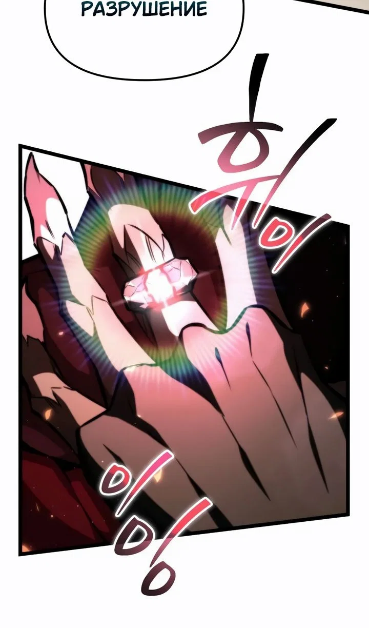 Read Реинкарнатор RU Manga Online