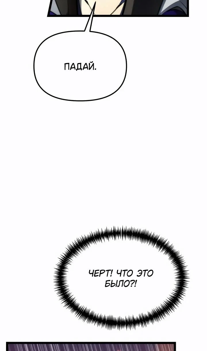 Read Реинкарнатор RU Manga Online