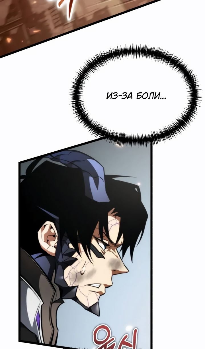 Read Реинкарнатор RU Manga Online