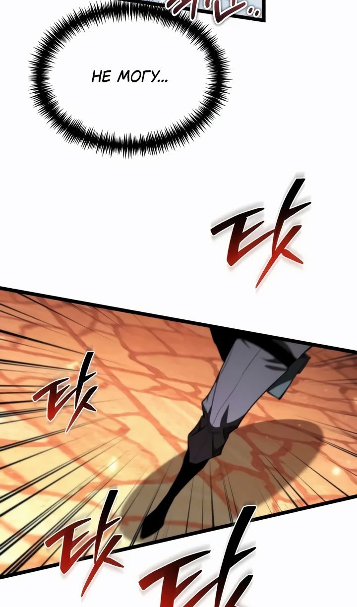 Read Реинкарнатор RU Manga Online