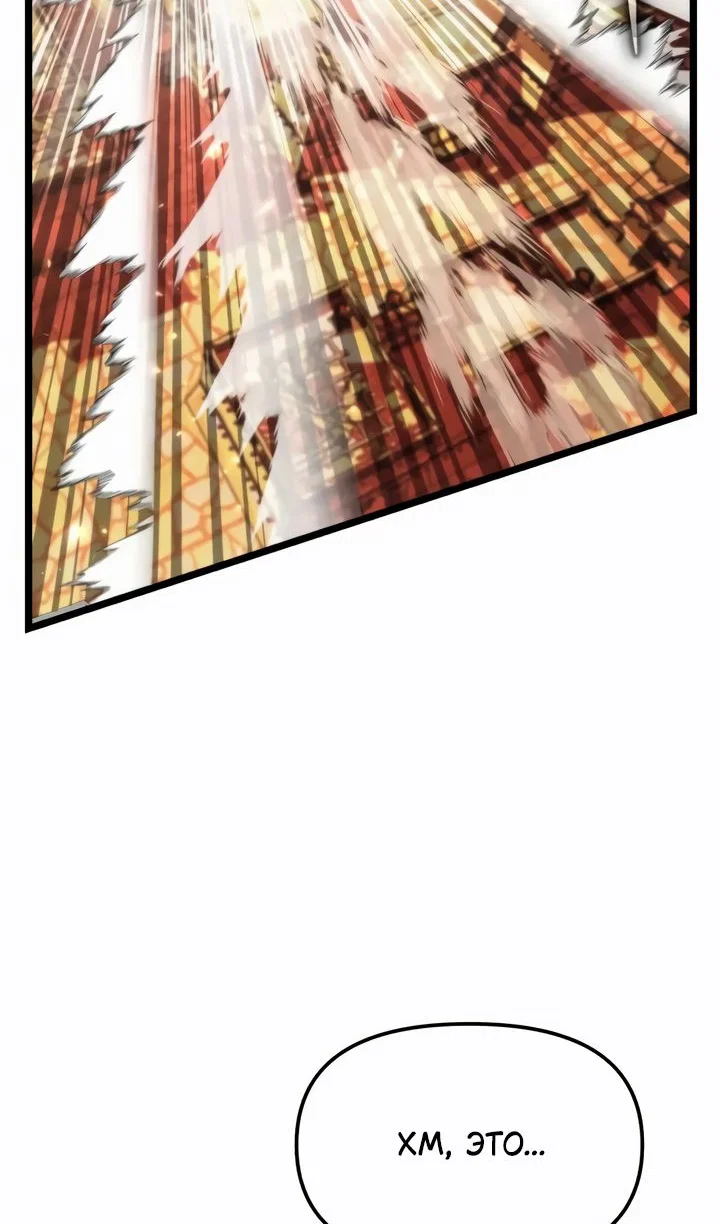 Read Реинкарнатор RU Manga Online