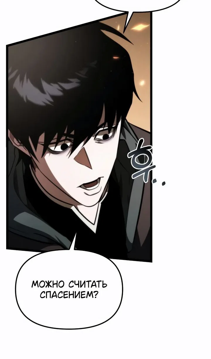 Read Реинкарнатор RU Manga Online