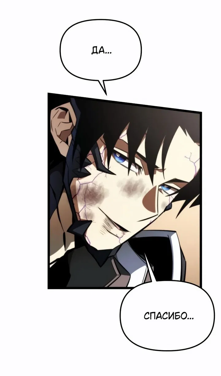 Read Реинкарнатор RU Manga Online