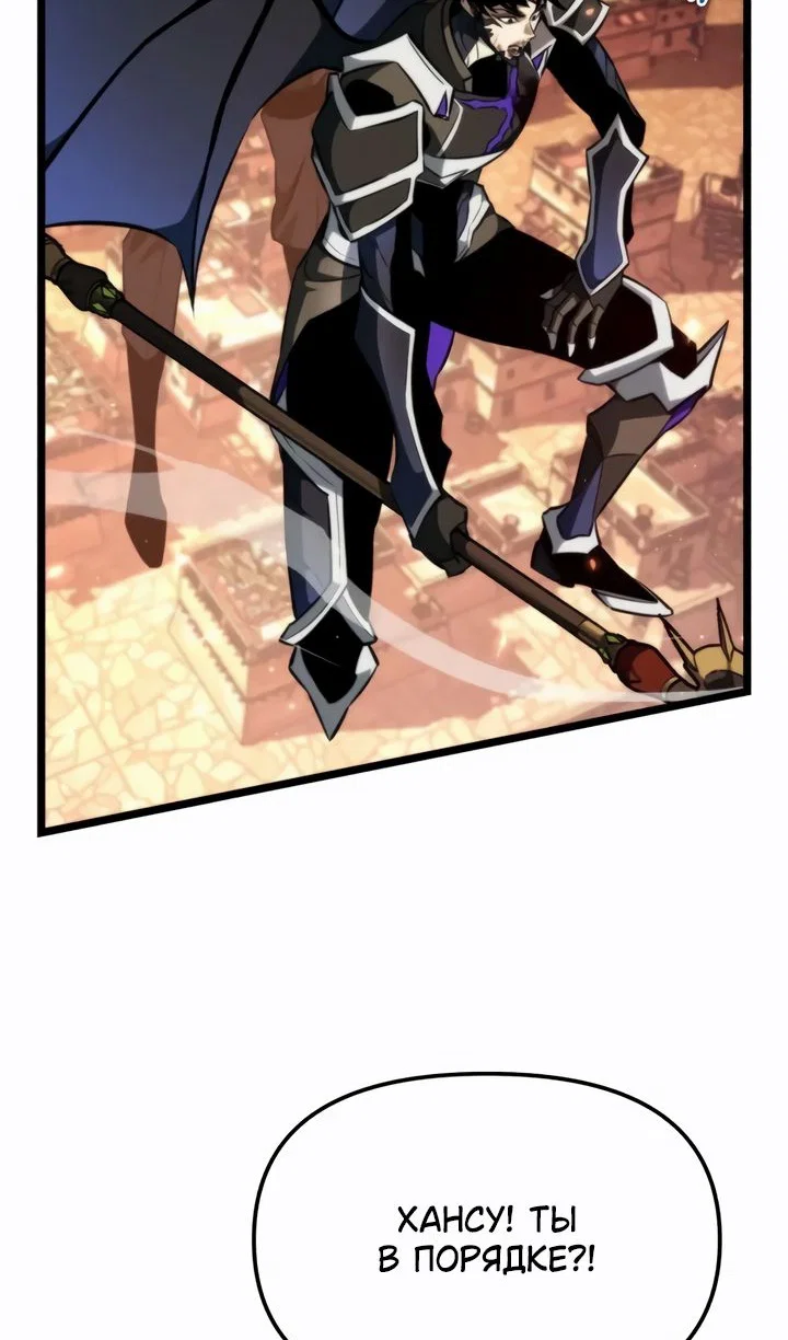 Read Реинкарнатор RU Manga Online