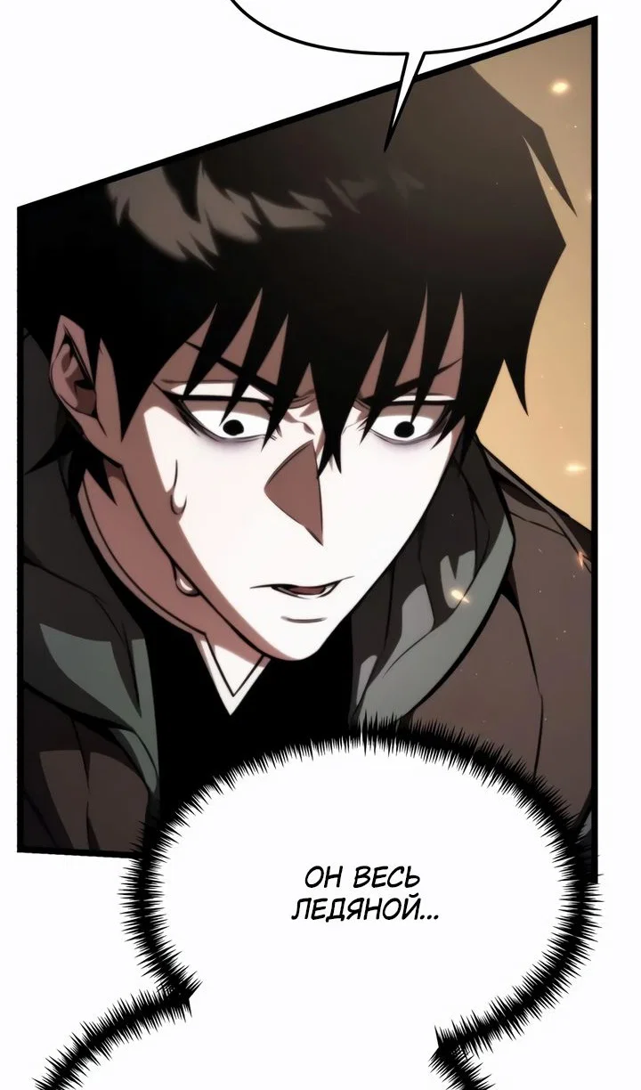 Read Реинкарнатор RU Manga Online