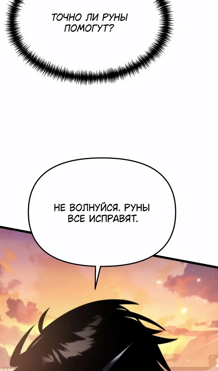 Read Реинкарнатор RU Manga Online
