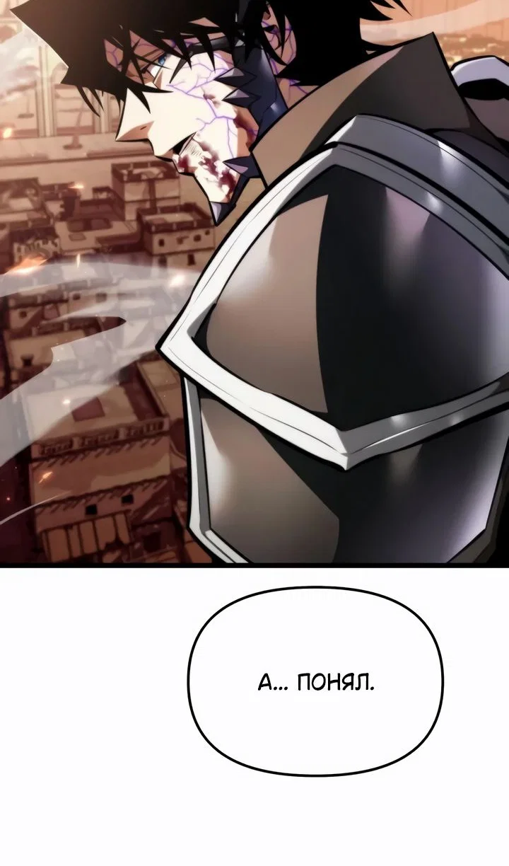 Read Реинкарнатор RU Manga Online