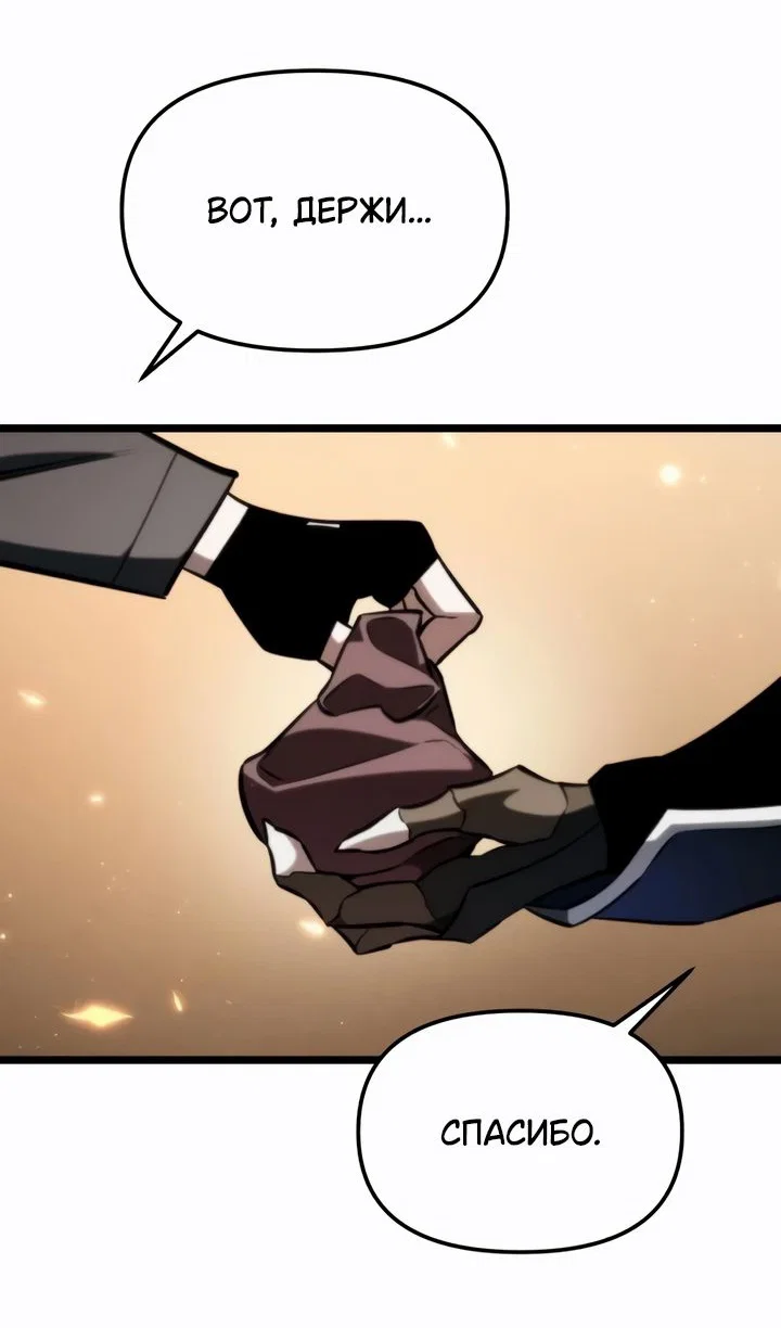 Read Реинкарнатор RU Manga Online