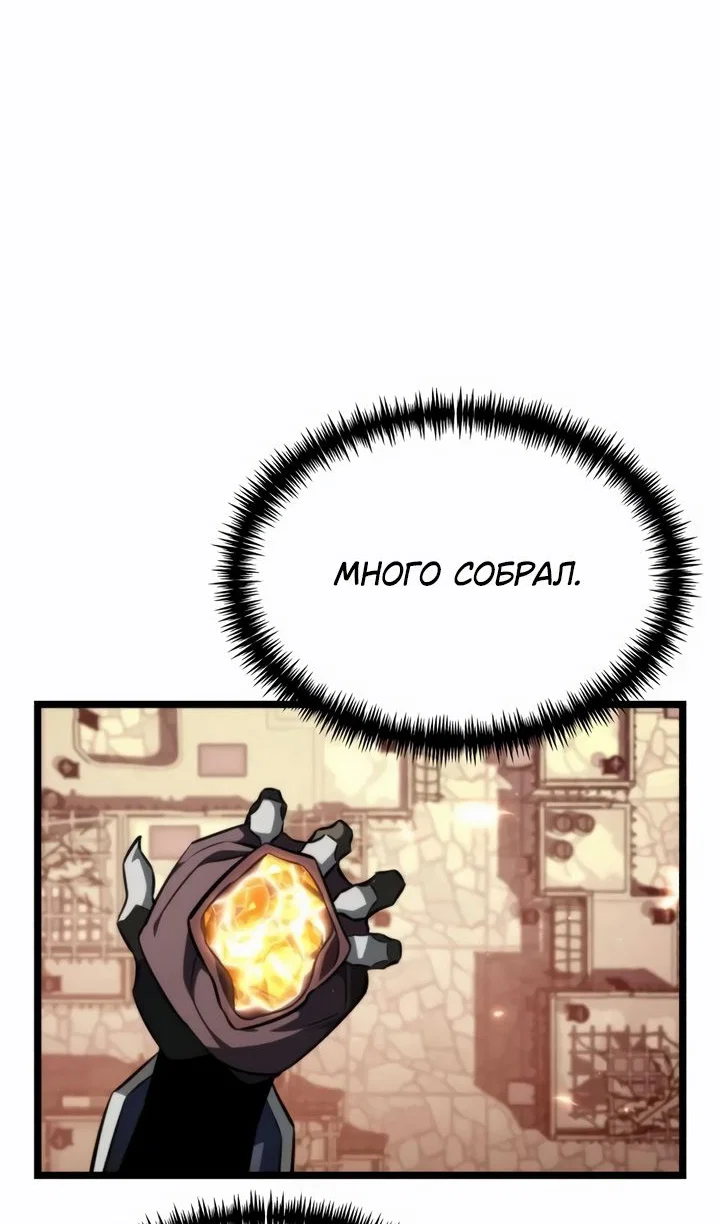 Read Реинкарнатор RU Manga Online