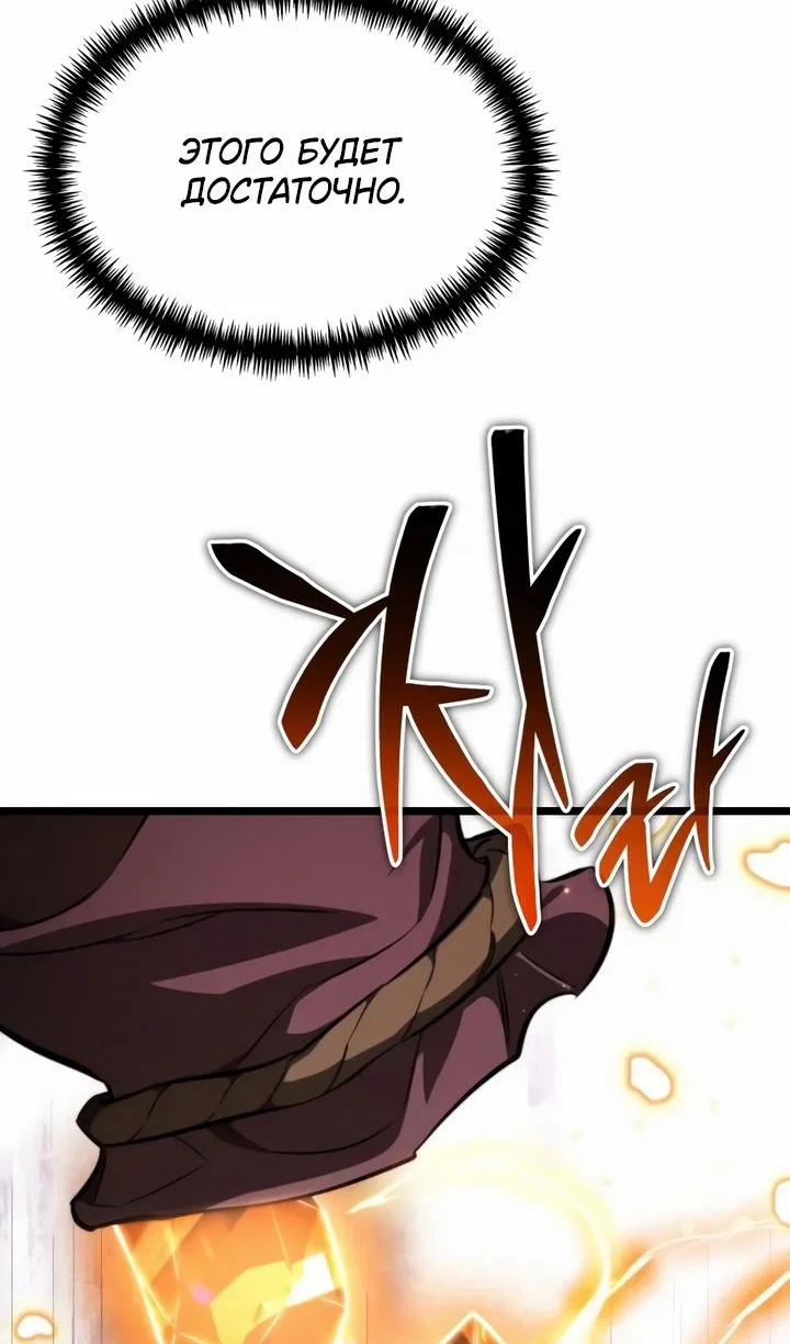 Read Реинкарнатор RU Manga Online