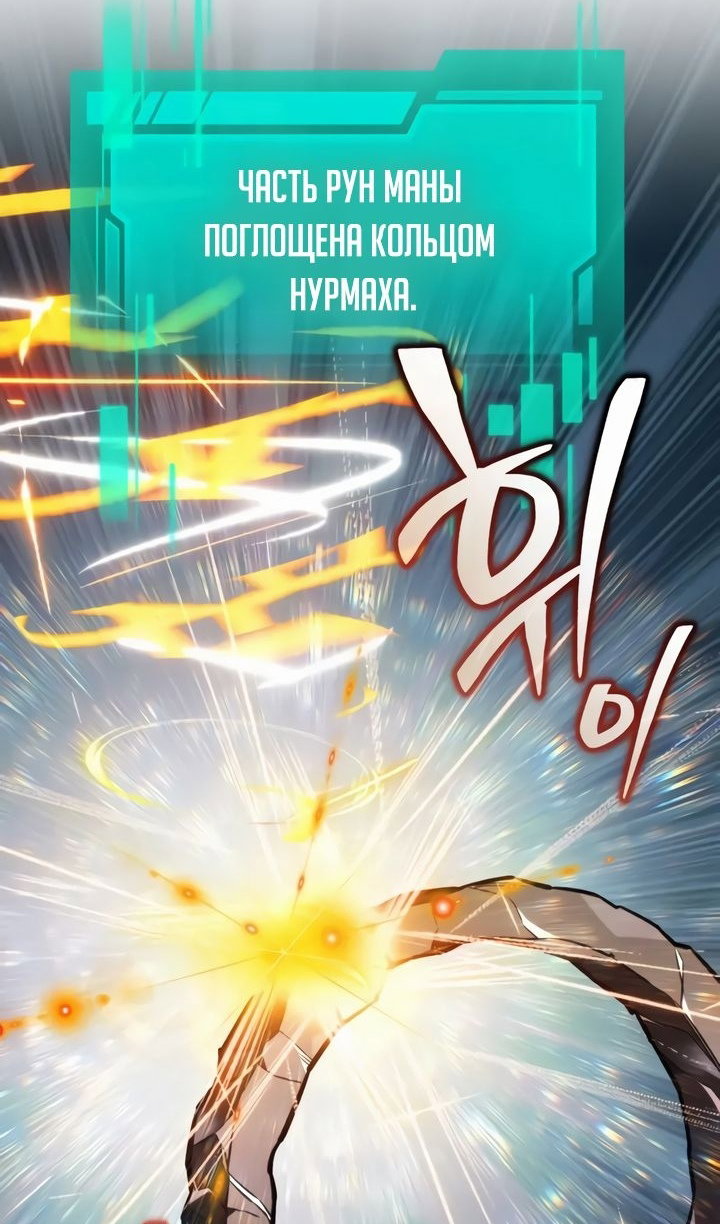 Read Реинкарнатор RU Manga Online