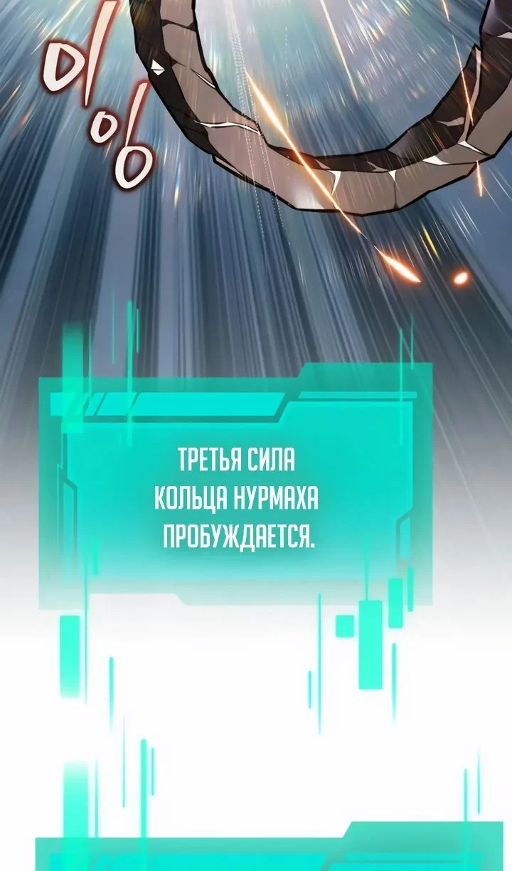 Read Реинкарнатор RU Manga Online