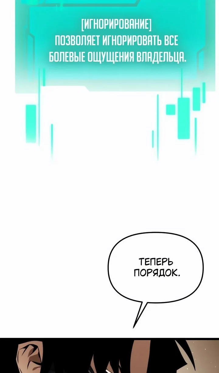 Read Реинкарнатор RU Manga Online
