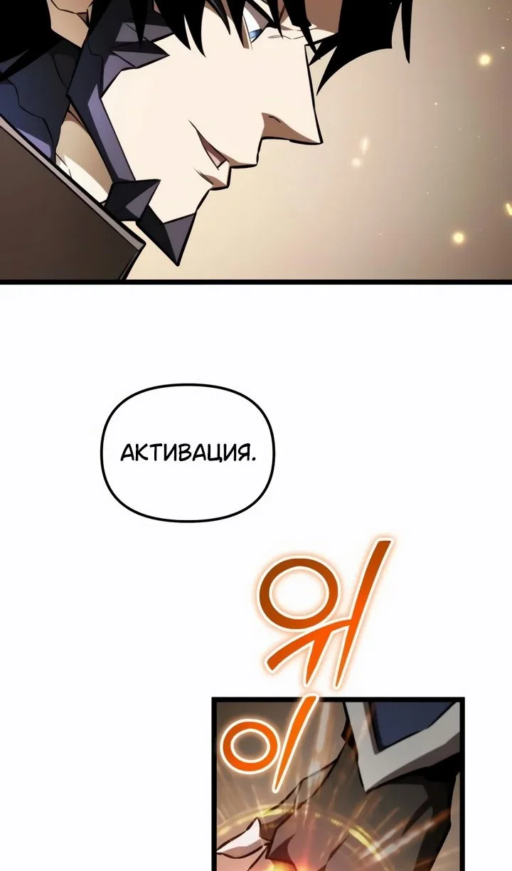 Read Реинкарнатор RU Manga Online