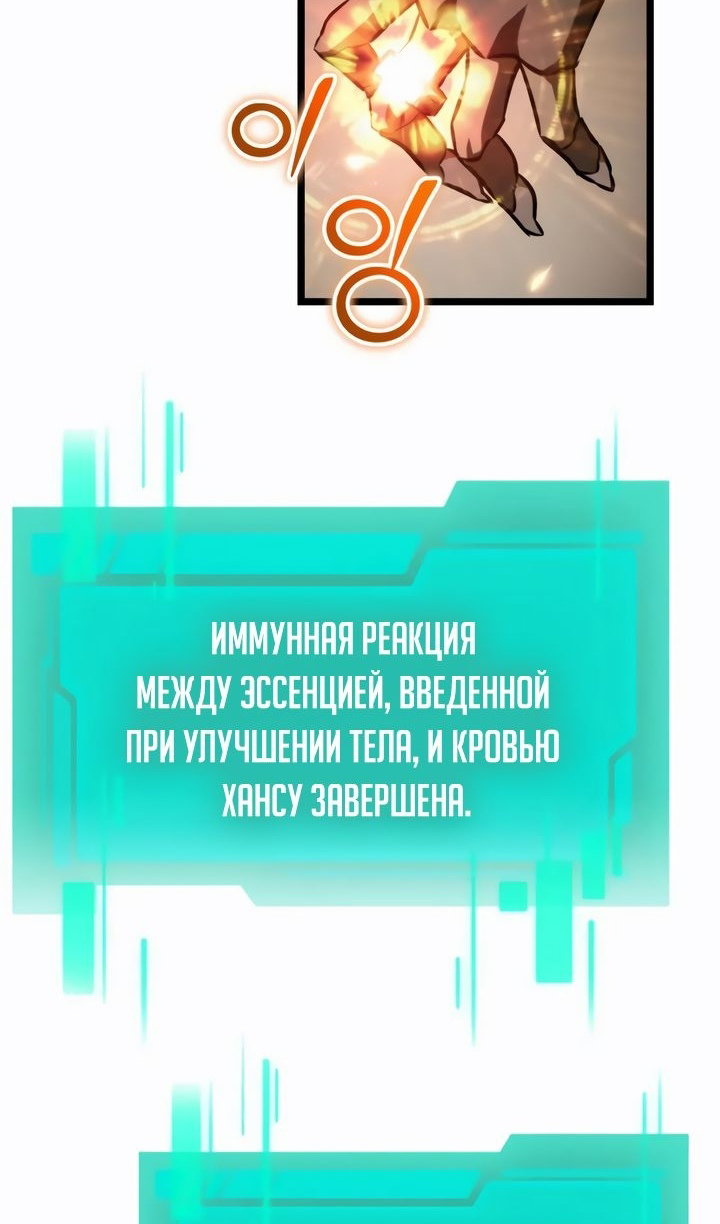 Read Реинкарнатор RU Manga Online