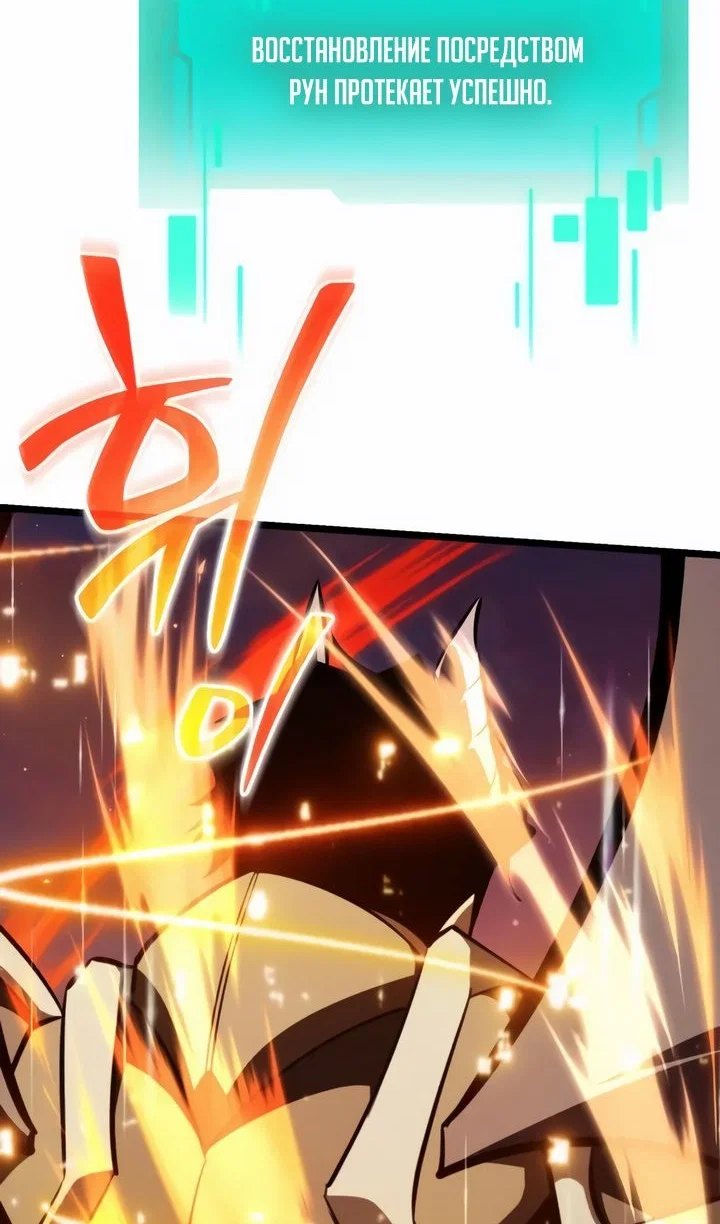 Read Реинкарнатор RU Manga Online