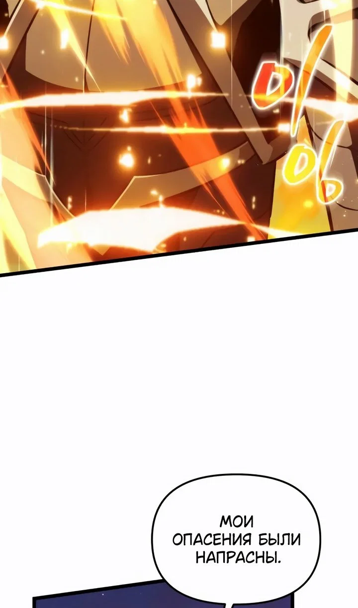 Read Реинкарнатор RU Manga Online