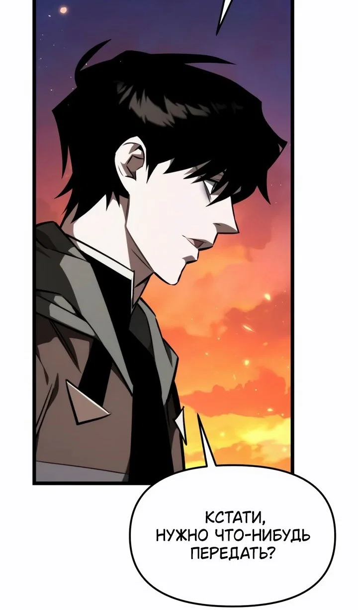 Read Реинкарнатор RU Manga Online