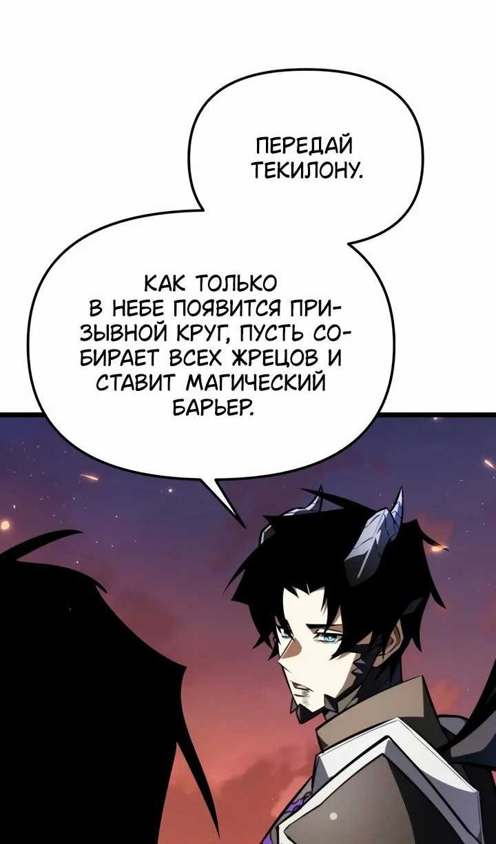 Read Реинкарнатор RU Manga Online