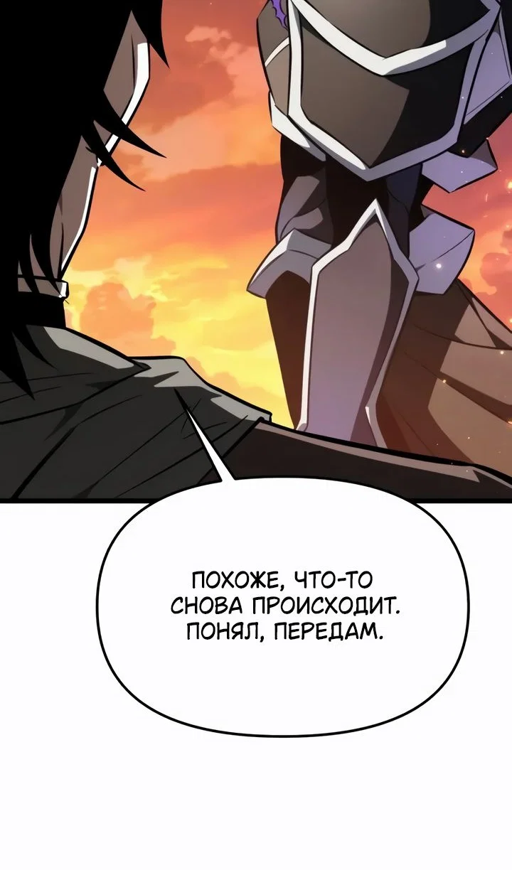 Read Реинкарнатор RU Manga Online