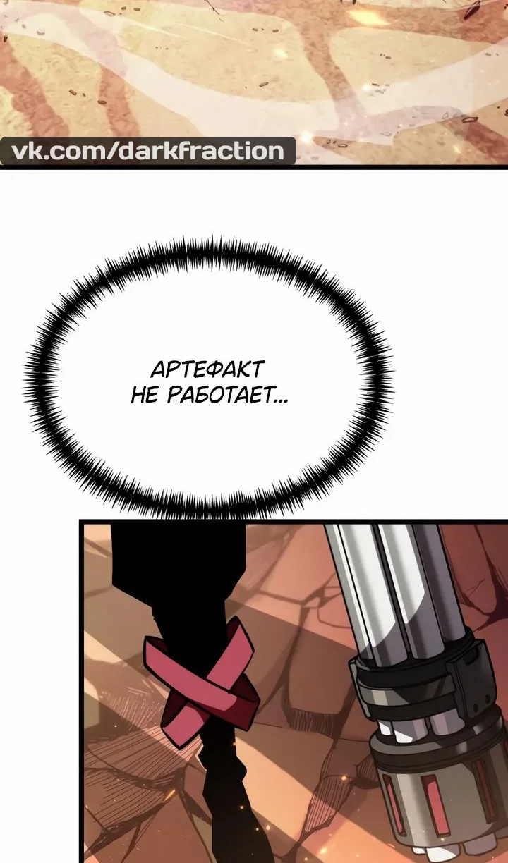 Read Реинкарнатор RU Manga Online