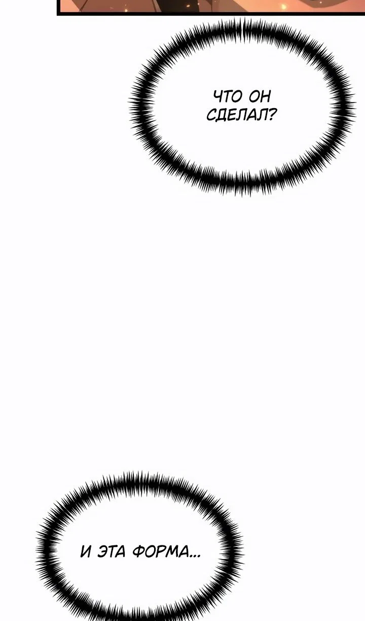 Read Реинкарнатор RU Manga Online