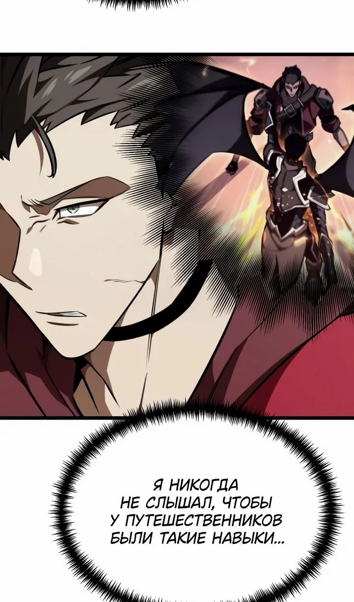 Read Реинкарнатор RU Manga Online