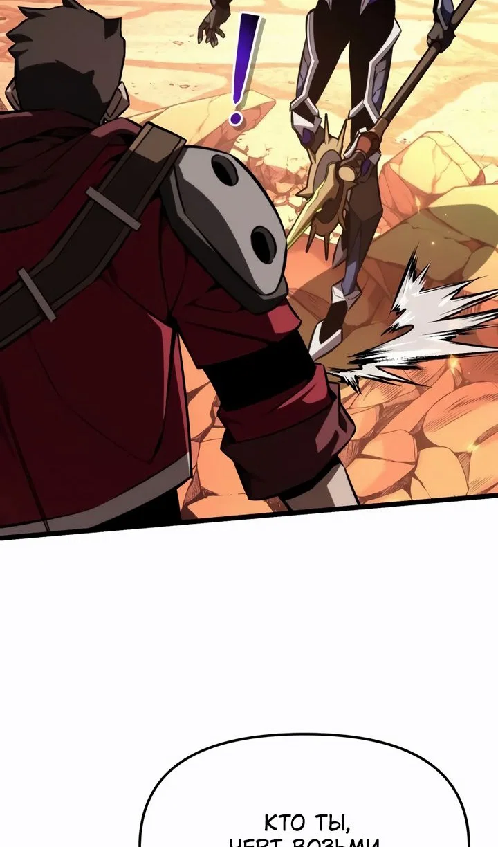 Read Реинкарнатор RU Manga Online