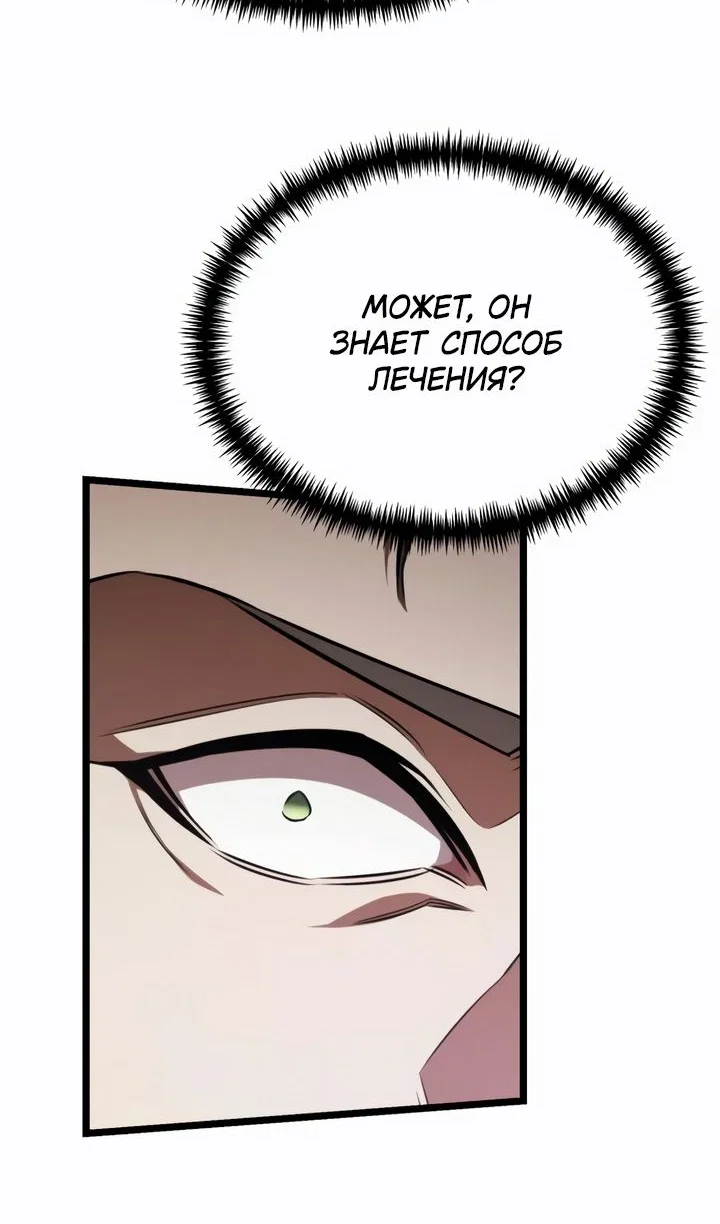 Read Реинкарнатор RU Manga Online