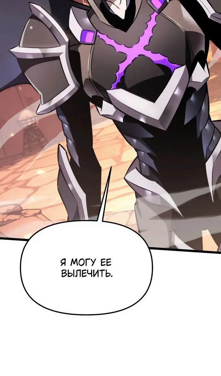 Read Реинкарнатор RU Manga Online