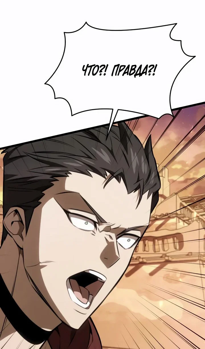 Read Реинкарнатор RU Manga Online