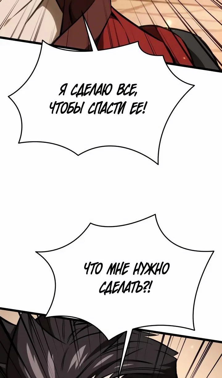 Read Реинкарнатор RU Manga Online