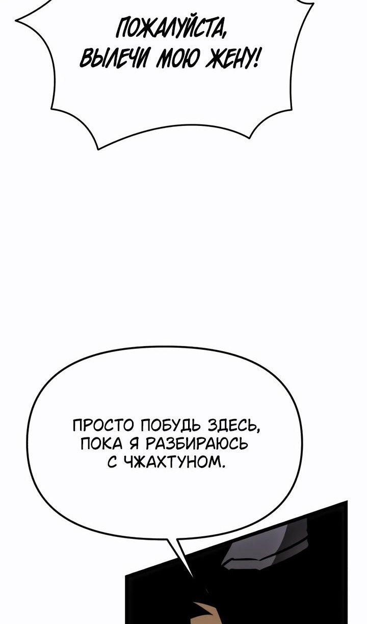 Read Реинкарнатор RU Manga Online