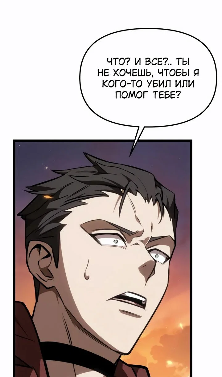 Read Реинкарнатор RU Manga Online