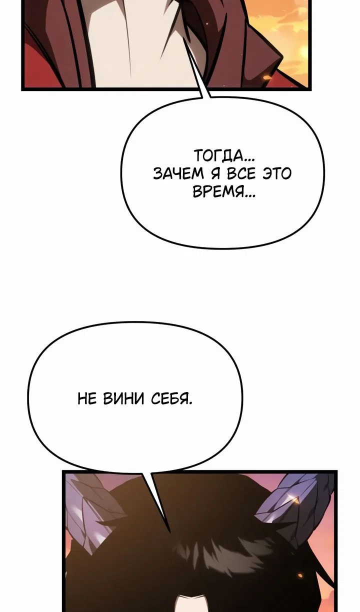 Read Реинкарнатор RU Manga Online