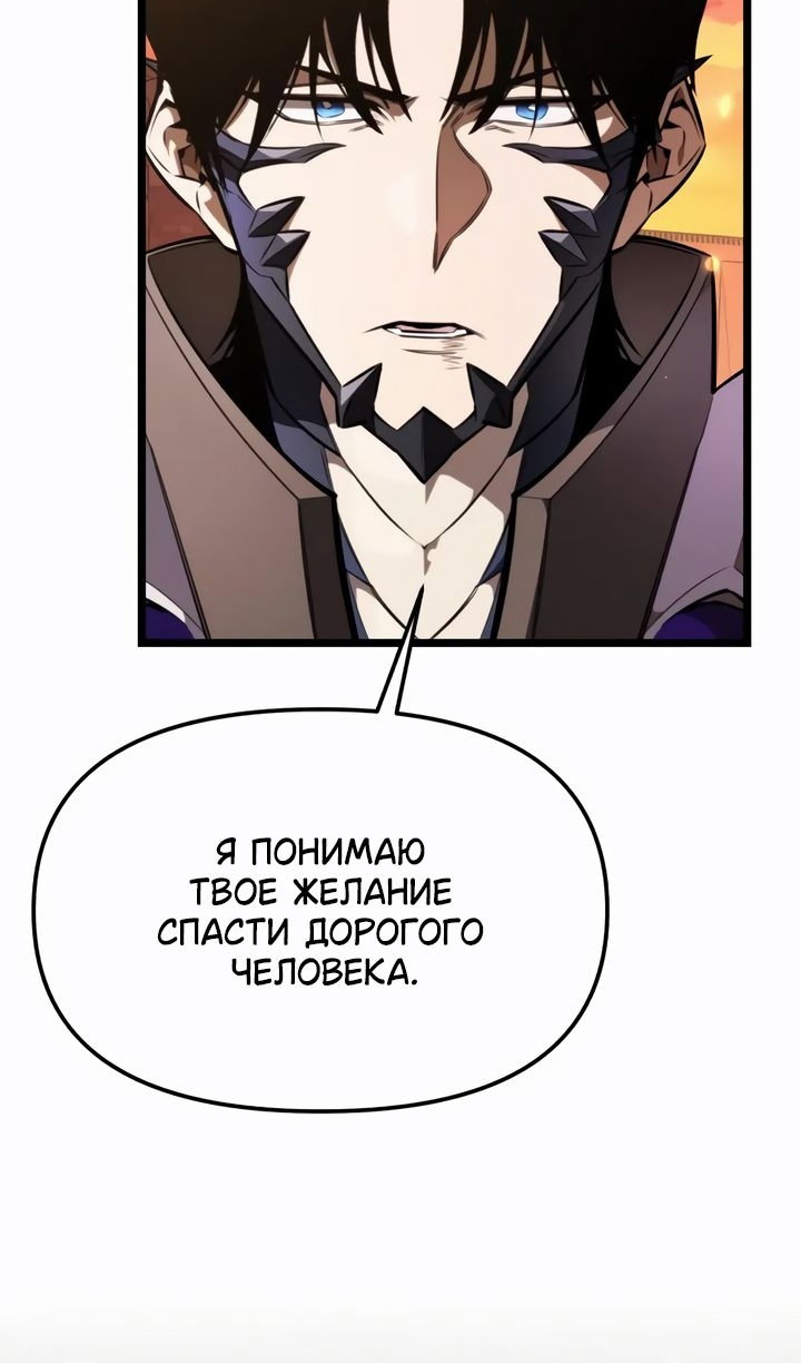 Read Реинкарнатор RU Manga Online