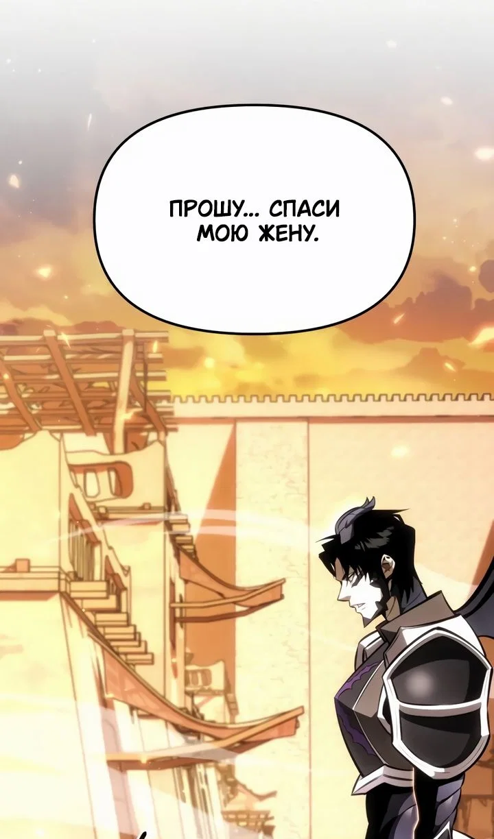 Read Реинкарнатор RU Manga Online