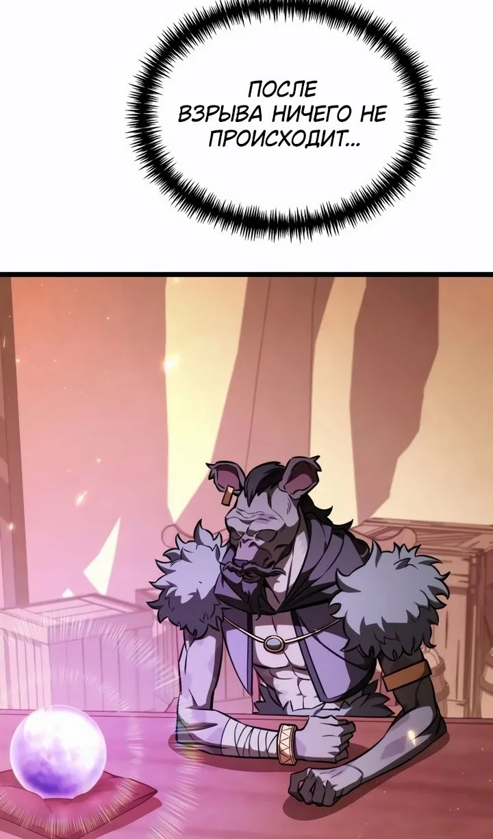 Read Реинкарнатор RU Manga Online