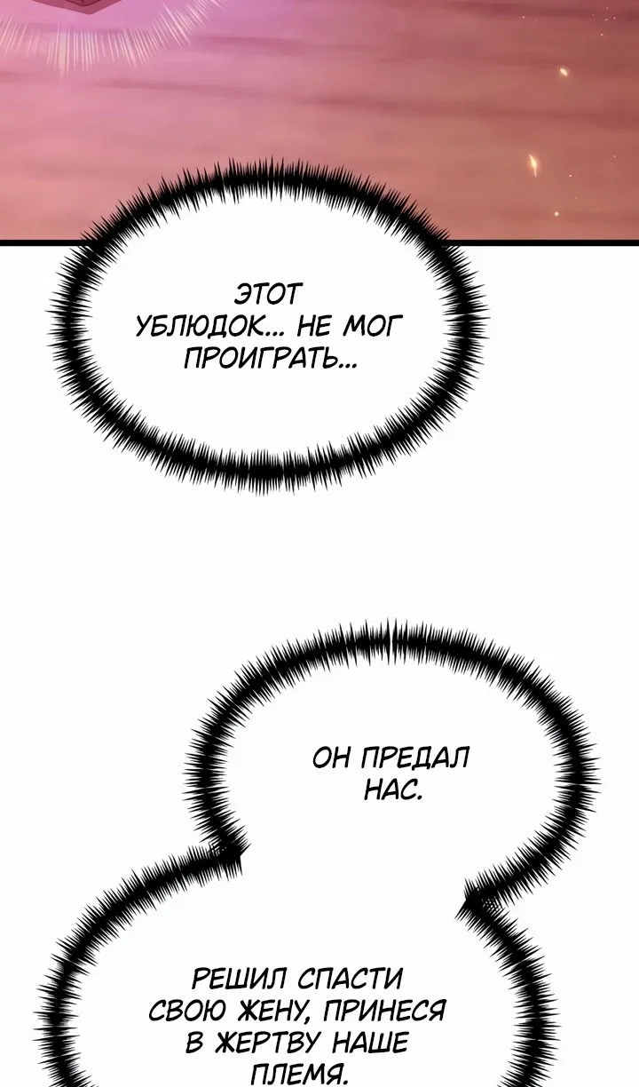 Read Реинкарнатор RU Manga Online