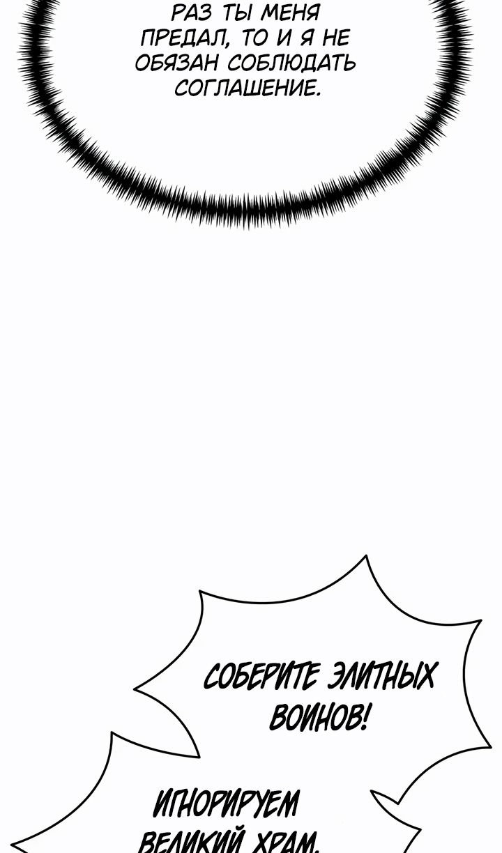 Read Реинкарнатор RU Manga Online