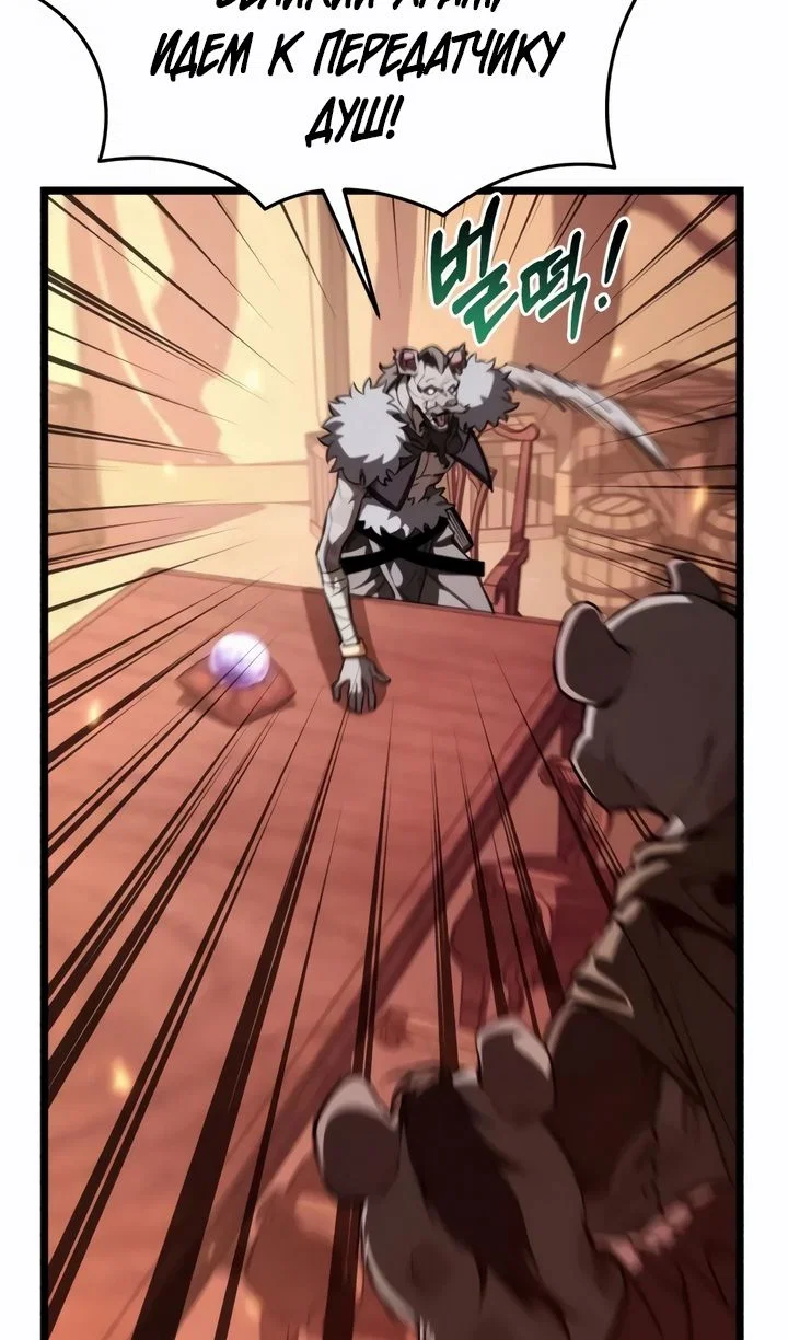 Read Реинкарнатор RU Manga Online